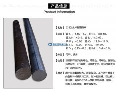Cr12Mov模具鋼新價格，全面材料成分區(qū)別及性能參數(shù)解析
